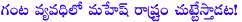 mahesh,mahesh 1 nenokkadine,1 movie producers new plan,1-nenokkadine audio launch date,1-nenokkadine movie release date,special chopper for mehesh,14 reels entertainment,mahesh babu 1 audio release in four cities,sukumar,devi sri prasad,krithi sanon,